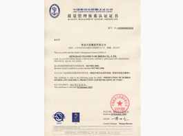 ISO9001: 2008英国UKAS质量管理体系证书